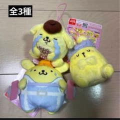 ポムポムプリン　プリンのハッピールーティン　マスコット　全３種 ,