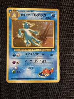 ポケモンカード ポケカ カスミのゴルダック ☆ 旧裏 - メルカリ