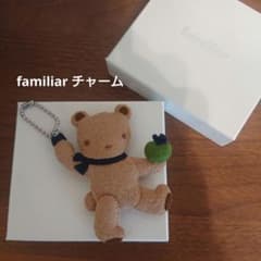 ファミリア ふぁみちゃん チャームのサムネイル