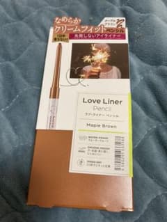 msh ラブ・ライナー クリームフィットペンシル メープルブラウンのサムネイル