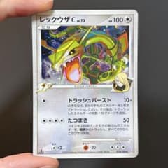 9/0941 傷有品 レックウザC Lv73 078/100 SP Pt3 - メルカリ