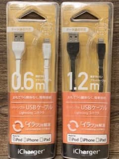 ライトニングケーブル(0.6m白&1.2m黒) 2本セット【Apple認証品】のサムネイル