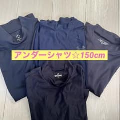 アンダーシャツ☆150cmのサムネイル