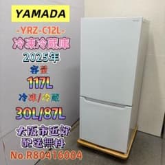 ⭐️YAMADA⭐️ 冷凍冷蔵庫 2023年 156L ⚠️傷あり大阪市近郊配送無料 ⭐️YAMADA⭐️ 冷凍冷蔵庫 2023年 156L ⚠️傷あり 大阪市近郊配送無料