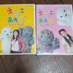 専用 えいごであそぼうDVDのサムネイル
