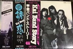 甲斐バンド Kai Band Story 誘惑 ガラスの動物園 レコード 3枚 - メルカリ