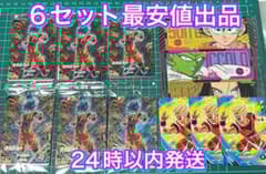 最強ジャンプ3月号応募者全員サービス最強サイヤパッ6セット おまけ