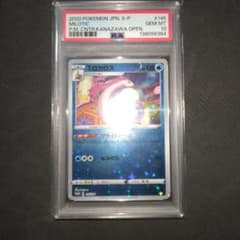 ミロカロス スペシャルBOX ポケモンセンターカナザワ psa10 ミロカロス スペシャルBOX ポケモンセンターカナザワ psa10 - メルカリ