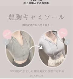 探偵ちゃん　豊胸キャミソール　グレーのサムネイル