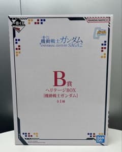 【B賞 ヘリテージBOX】一番くじ 機動戦士ガンダムのサムネイル