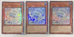 遊戯王 マルチャミー プルリア アジア版 コレクターズ 3枚セット 最安