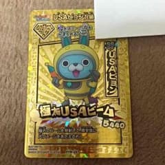 妖怪ウォッチ USAピョン召喚カードのサムネイル