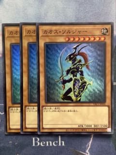 遊戯王　カオス・ソルジャー　YAC1-JP026　スーパーレア　3枚　通常