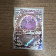 ムウマージ AR スカーレット&バイオレット 強化拡張パック