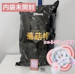 Nommi 400% マッシュルームハットシリーズ キノコ[Nebula