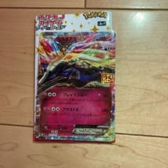 ポケモン25th ANNIVERSARY  プロモカード　ゼルネアスのサムネイル