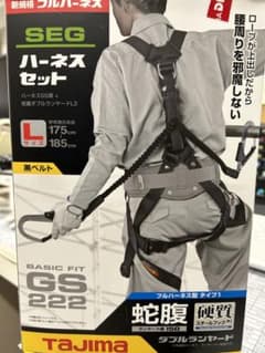 タジマ ハーネス＋ランヤードセット ハーネスGS蛇腹 ダブルL2セット 黒Lのサムネイル