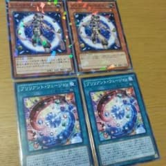 ブリリアントフュージョン セットのサムネイル