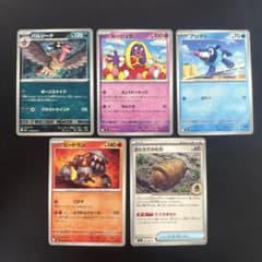 ポケモンカード 5枚セット バルジーナ ルージュラ 他のサムネイル
