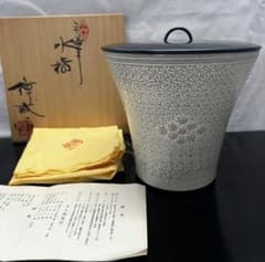 三嶋 水指 岡本 璋弐 茶道具 三嶋 水指 岡本 璋弐 茶道具 - メルカリ