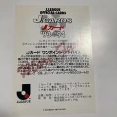 Jリーグカード93~94年シーズン 238枚 - メルカリ
