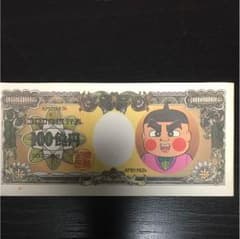 お坊ちゃまくん コロコロコミック付録のサムネイル