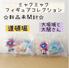 万博　ミャクミャク　フィギュアコレクション　551 漫才　阪神　大阪城　道頓堀 ミャクミャク フィギュアコレクション 万博 大阪城 551 阪神タイガース