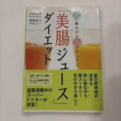 "Gut-Healthy Juice" Diet: Drink it at night to cleanse your gut