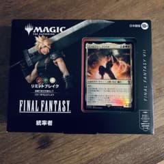 新品未開封 MTG FF 統率者デッキ 日本語版 リミットブレイク - メルカリ