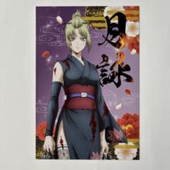 銀魂 月詠 吉原大炎上 アニメイト カード イラストカード ポストカード