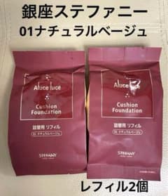 銀座ステファニー　Suhadabi クッションファンデーション　レフィル2個のサムネイル