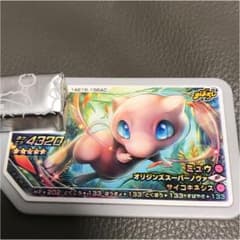 ポケモンガオーレ ミュウ美品正規品のサムネイル