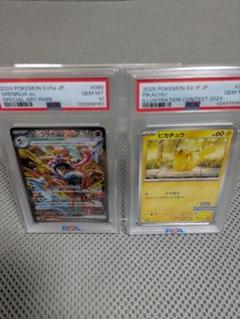 【PSA10】ゲッコウガex SAR #56　おまけpsa10付き