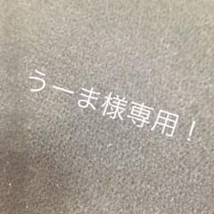 うーま様専用のサムネイル