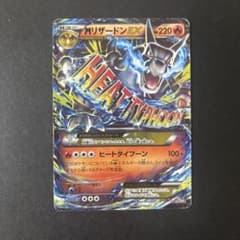 MリザードンEX ポケモンカード 011/072 20th - メルカリ