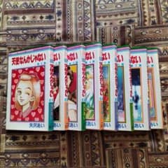 天使なんかじゃない 全8巻 矢沢あいのサムネイル