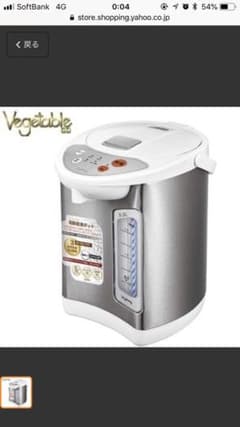 GW特別価格！！ベジタブル 3.2L 電気ポットのサムネイル