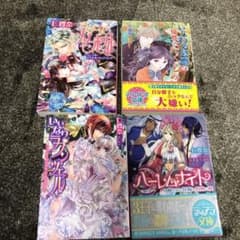 TL小説4冊セット　仁賀奈のサムネイル