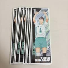 ハイキュー!! 及川徹 ロングステッカー 青葉城西高校 10枚セット