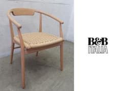 展示品■B＆Bイタリア■41万円■JENS■アームチェア■ペーパーコード■ 展示品□B＆Bイタリア□41万円□JENS□アームチェア□ペーパーコード