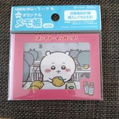 ちいかわ×リポビタン オリジナルメモ帳 ファイト・イッパーツ!! 未開封のサムネイル