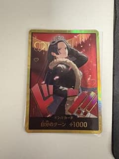 ワンピースカード　ハンコック　金ドンのサムネイル
