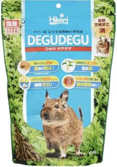 ひかり デグデグのサムネイル