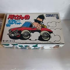 所さんのシボレーコルベット'61 プラモデル | Mercari