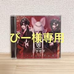 びー様専用 -真天地開闢集団- ジグザグ ペサシェルヴェゼル - メルカリ