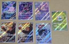 ポケモンカード AR 7枚セットのサムネイル