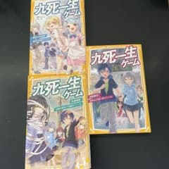 九死一生ゲーム 砂漠地獄!灼熱の東京七不思議サバイバルのサムネイル