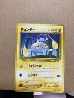チョンチー 拡張パック第1弾 金 銀 新世界へ 旧裏 - メルカリ