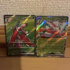 ラランテスex 2枚セット まとめ売りのサムネイル
