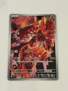 グラードン AR MEGA 拡張パック ストームエメラルダ キラ 084/076のサムネイル